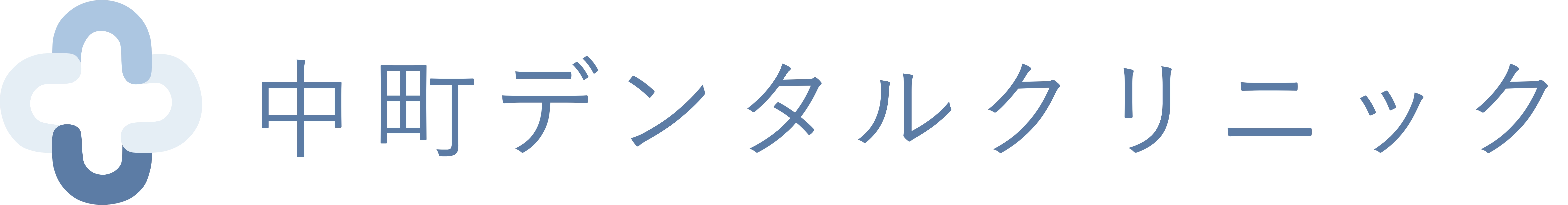 中町デンタルクリニック 採用特設サイト