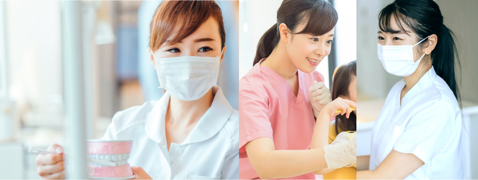 中町デンタルクリニック　採用特設サイト