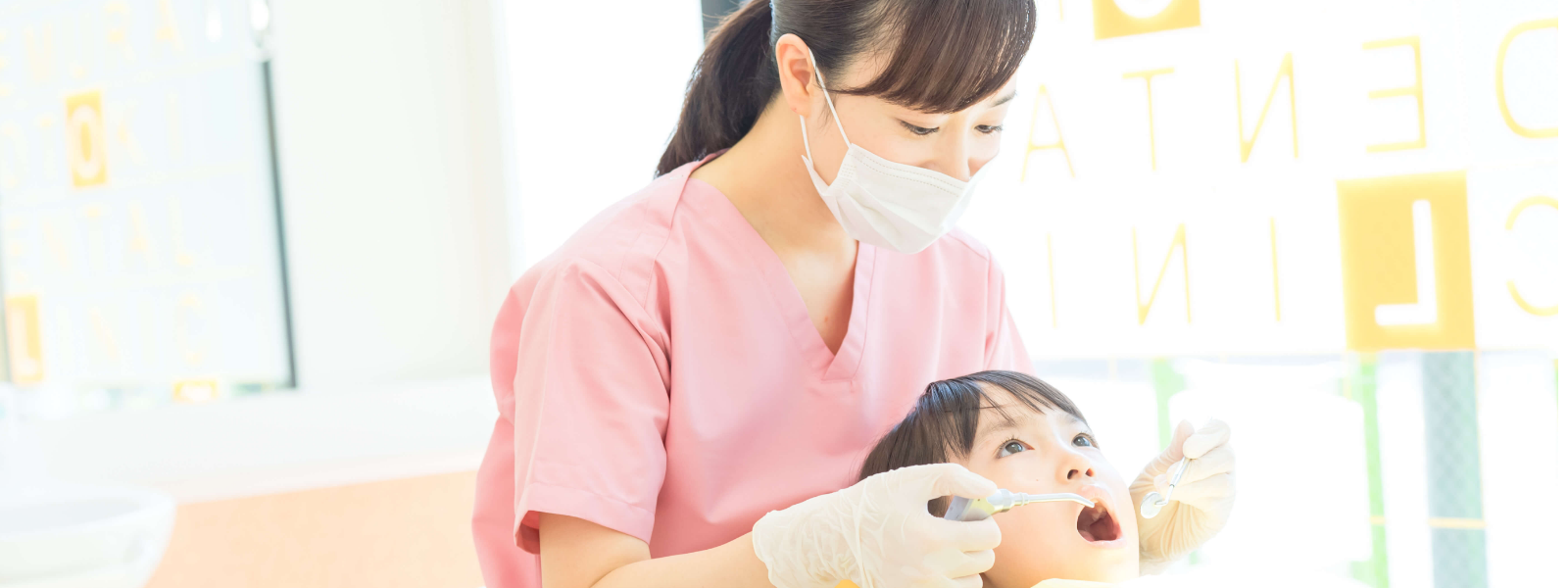 中町デンタルクリニック　採用特設サイト